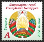 National Emblem of the Republic of Belarus