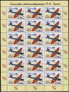Full Pane, RD (ANT-25), 1933 (designed by Pavel Sukhoi), Belarus,  , Air Forces, Aircraft, Aviation, Famous People, Weapons