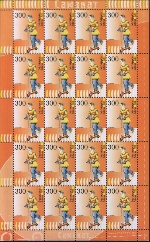 Scooter