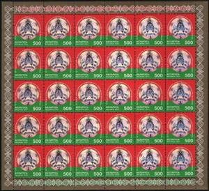 Full Pane, State Arms of Republic of Belarus, Belarus,  , Anniversaries and Jubilees, Coats of Arms