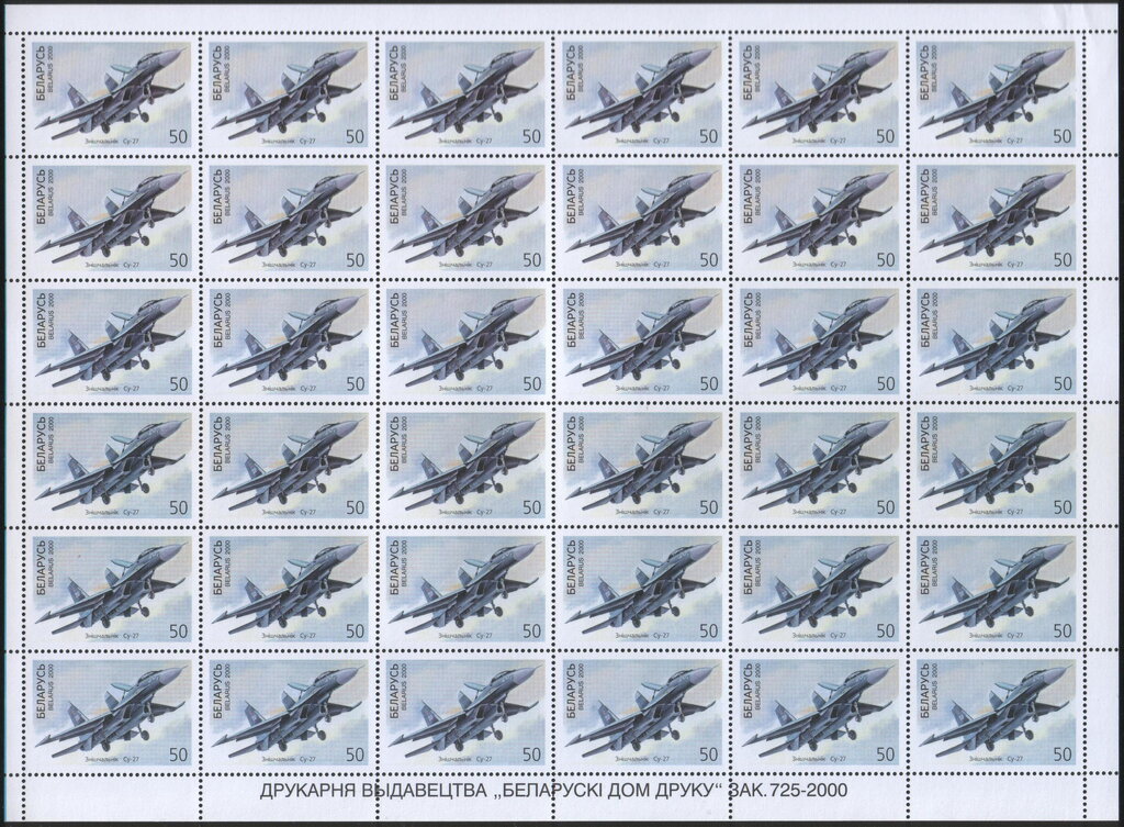 SU-27 fighter