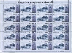 Full Pane, Water Mill, Volma (XIX-XX c.), Belarus,  , Architecture, Buildings, Churches - Cathedrals - Basilicas - Chapels, Maps