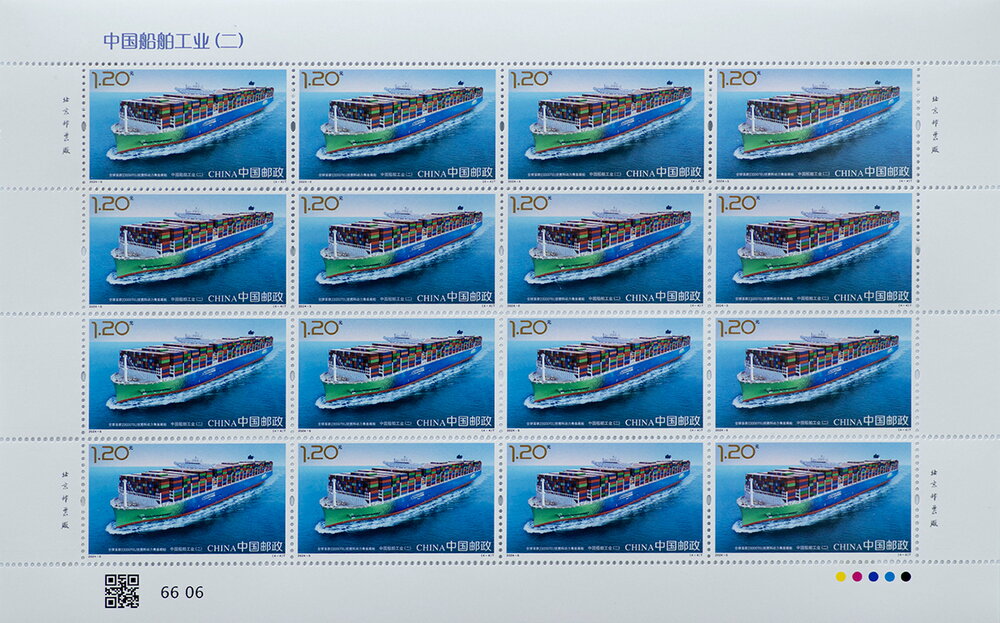 Container Ship