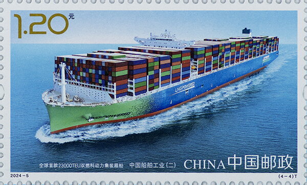 Container Ship - the CMA CGM JACQUES SAADE