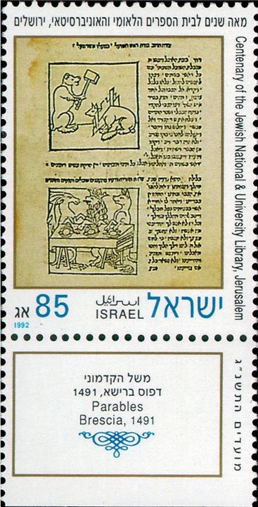 Centenary of the Jewish National , and University Library, J