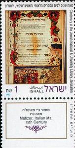 Stamp, Centenary of the Jewish National , and University Library, J, Israel,  