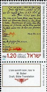 Stamp, Centenary of the Jewish National , and University Library, J, Israel,  