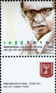 Stamp, Menahem Begin (1913-1992), prime minister, Israel,  , Politicians