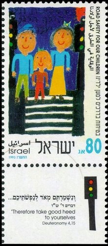 Stamp, Road Safety for our Children, Israel,  , Roadsafety