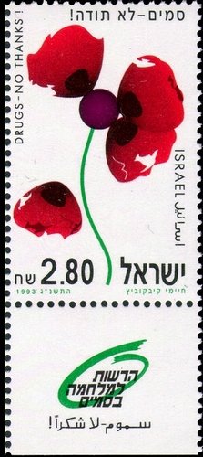 Stamp, Drugs - No Thanks !, Israel,  