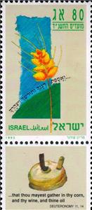 Stamp, Wheat, Israel,  , Plants (Flora)