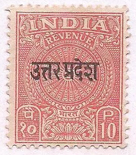 Revenue Stamp Uttar Pradesh