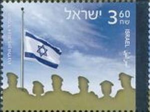 Stamp, Memorial Day 2024, Israel,  , Flags, Military Forces