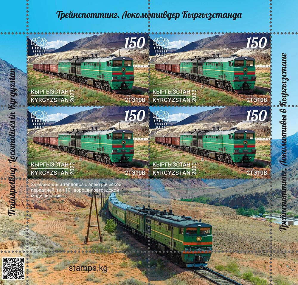 Locomotive 2TE10V