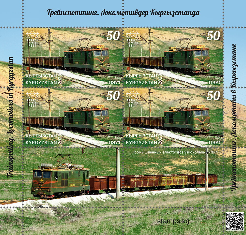 Locomotive PEU1