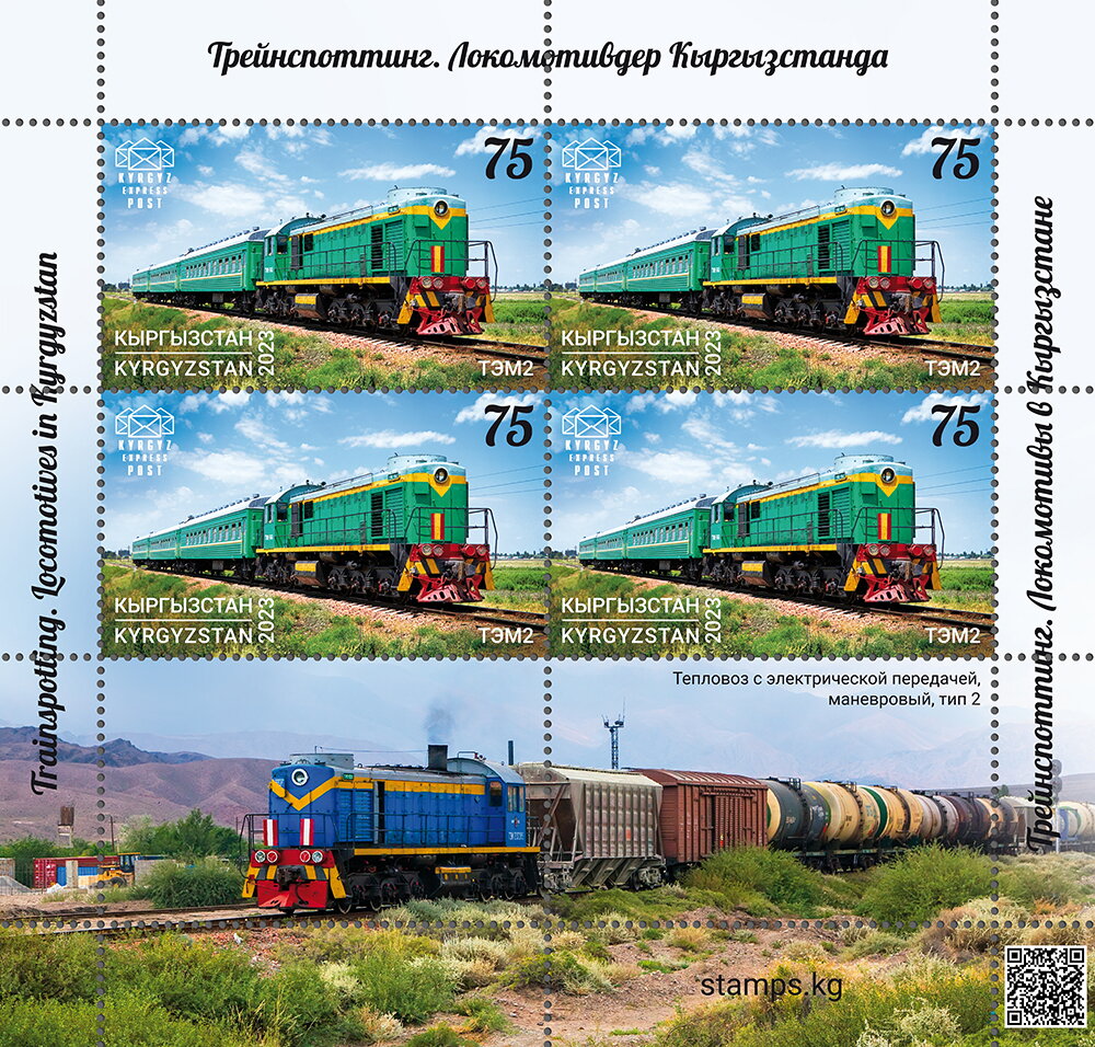 Locomotive TEM2