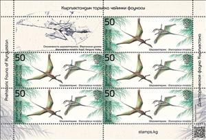 Full Pane, Sharovipteryx (Sharovipteryx mirabilis), Kyrgyzstan- Kyrgyz Express Post,  , Dinosaurs