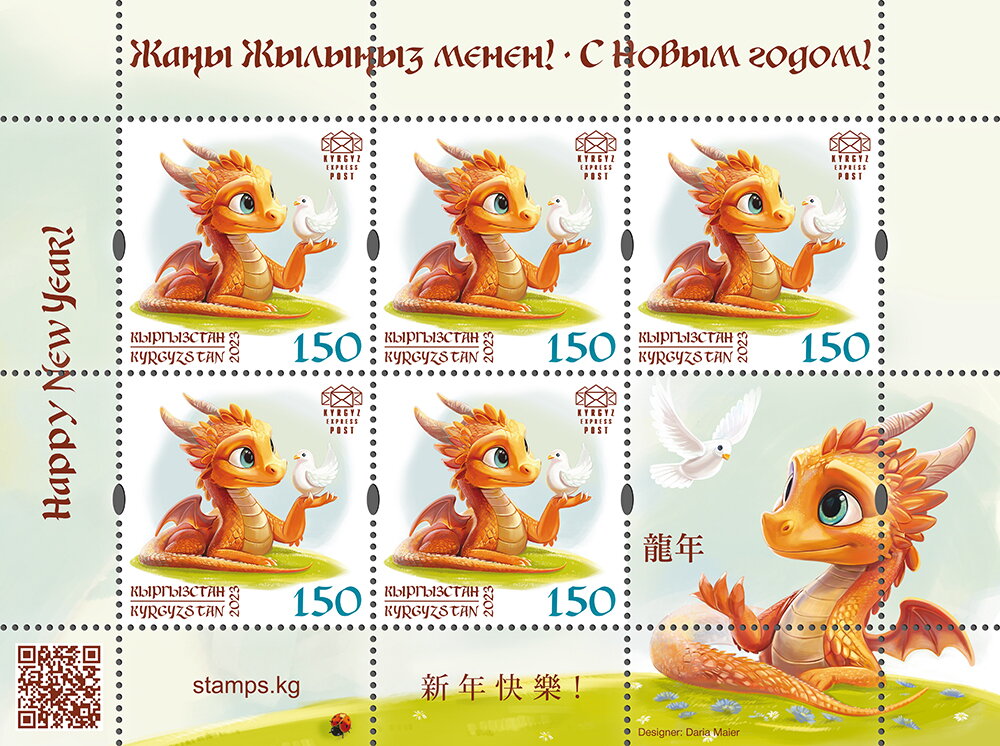 Year of the Dragon 2024