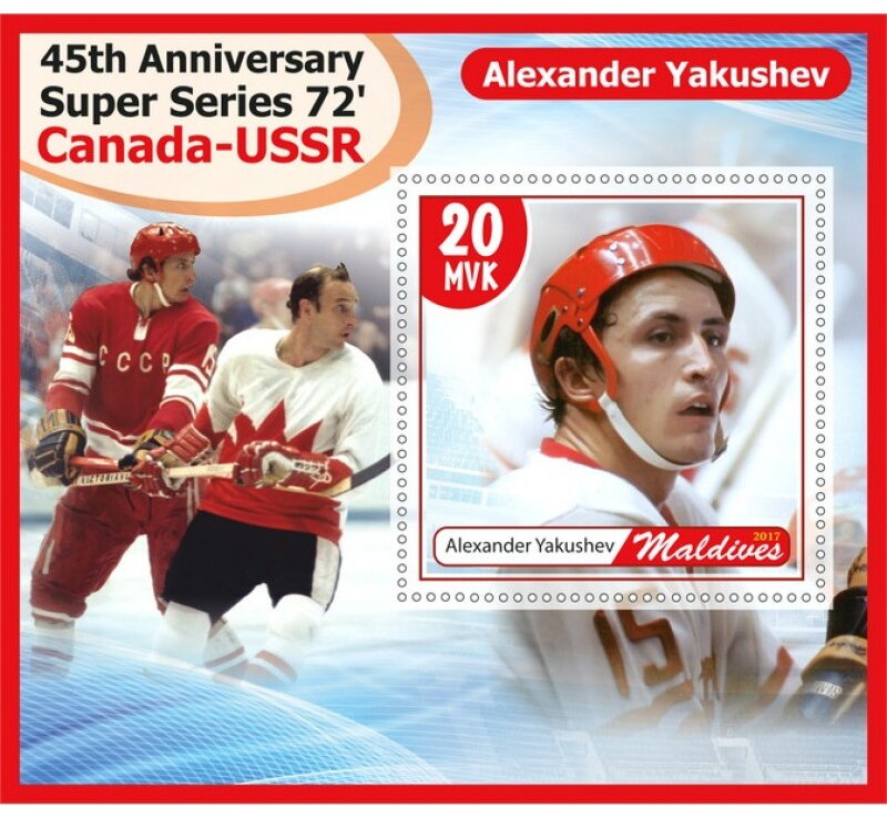 Sport 45th Anniversary Super Series 1972 Canada-USSR