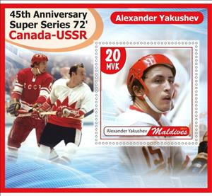 Souvenir Sheet, Sport 45th Anniversary Super Series 1972 Canada-USSR, Maldives,  , Ice Hockey, Sports