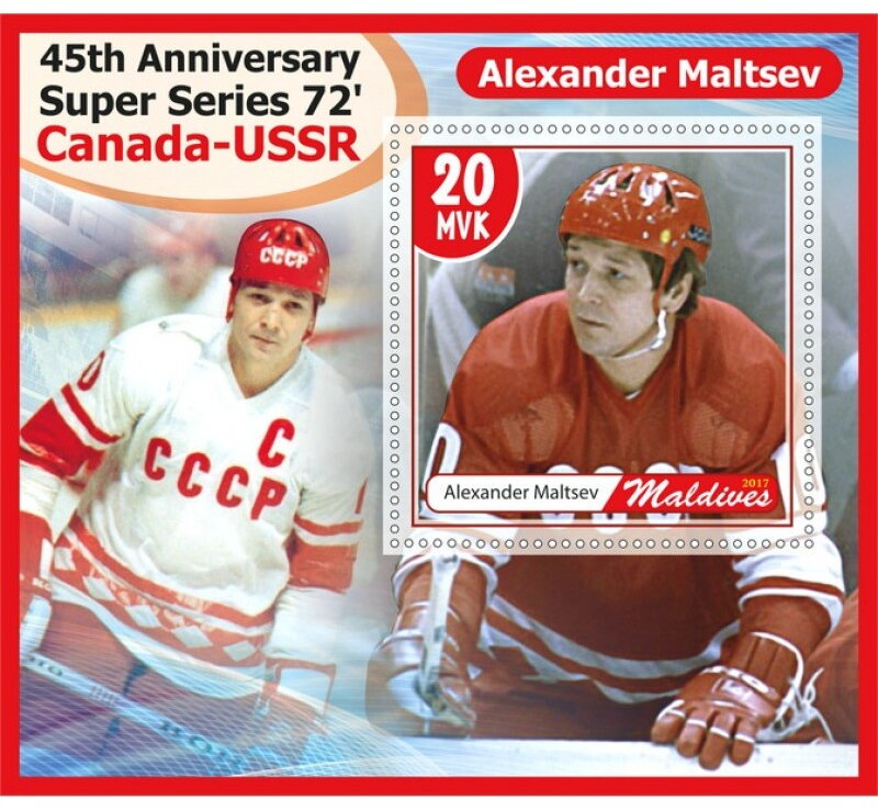 Sport 45th Anniversary Super Series 1972 Canada-USSR