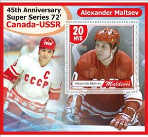 Souvenir Sheet, Sport 45th Anniversary Super Series 1972 Canada-USSR, Maldives,  , Ice Hockey, Sports