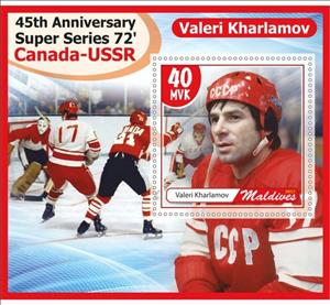 Souvenir Sheet, Sport 45th Anniversary Super Series 1972 Canada-USSR, Maldives,  , Ice Hockey, Sports