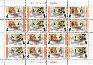 Full Pane, Issuing the New Leu, Romania,  , Banknotes, Literary People (Poets and Writers), Mills