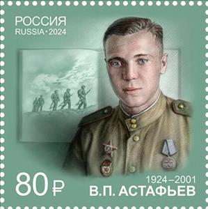 Stamp, 100th Birth Anniversary of V. Astafiev (1924–2001), Russia,  , Authors, Famous People, Literary People (Poets and Writers), Literature, Men