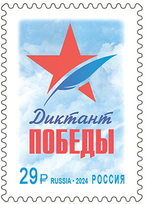 Dictation of Victory Historical Education Program