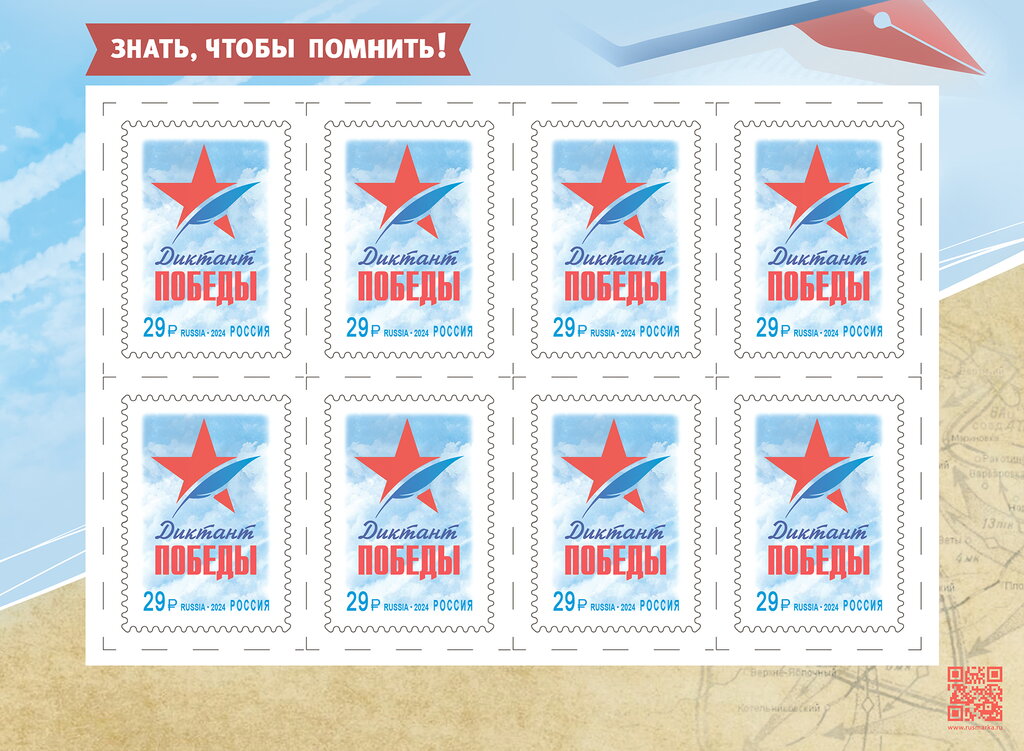 Dictation of Victory Historical Education Program