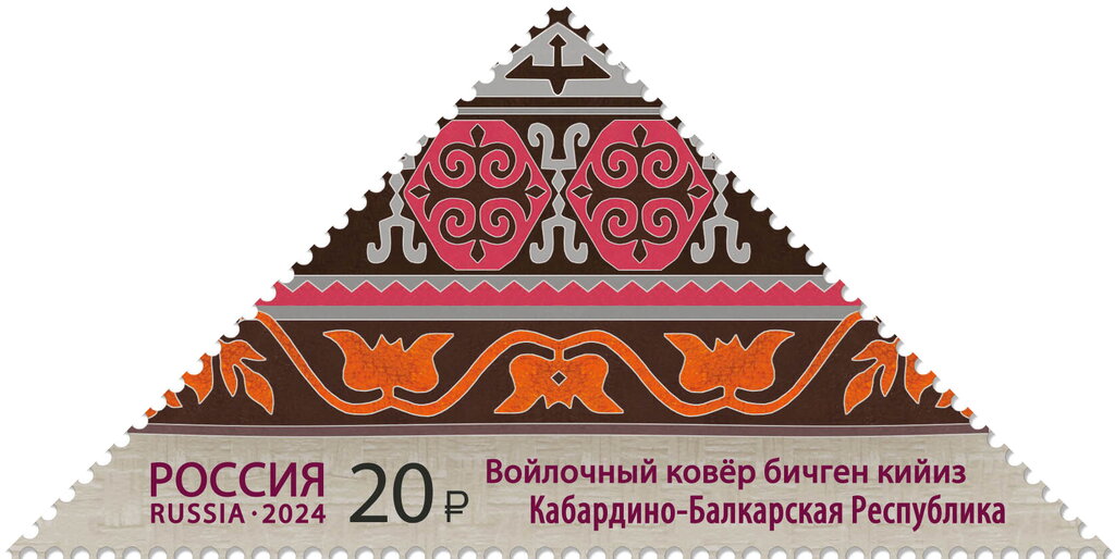 Felt carpet Ala-kiyiz. Republic of Kabardino-Balkaria