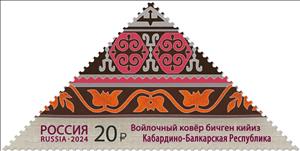 Stamp, Felt carpet Ala-kiyiz. Republic of Kabardino-Balkaria, Russia,  , Art