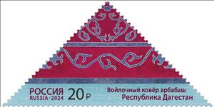 Stamp, Felt carpet arbabashs. Republic of Dagestan, Russia,  , Art