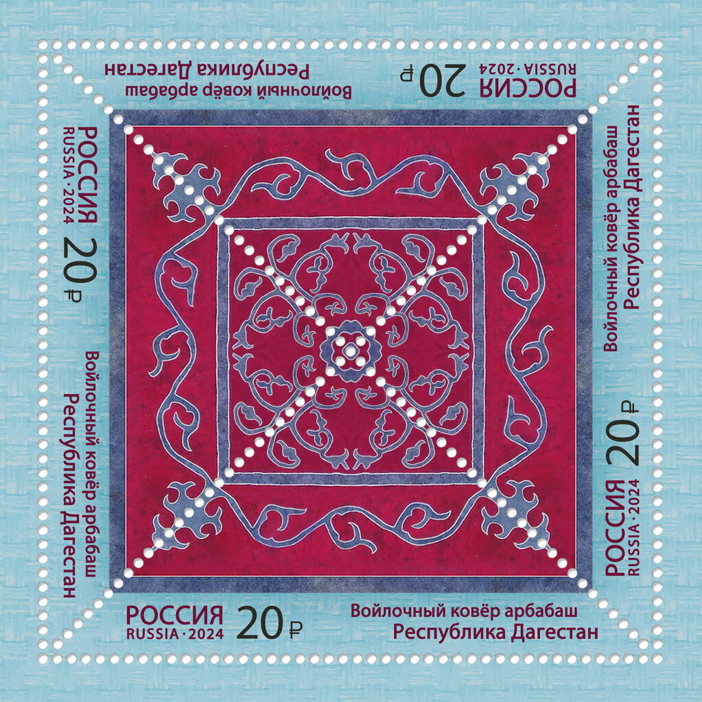 Felt carpet arbabashs. Republic of Dagestan
