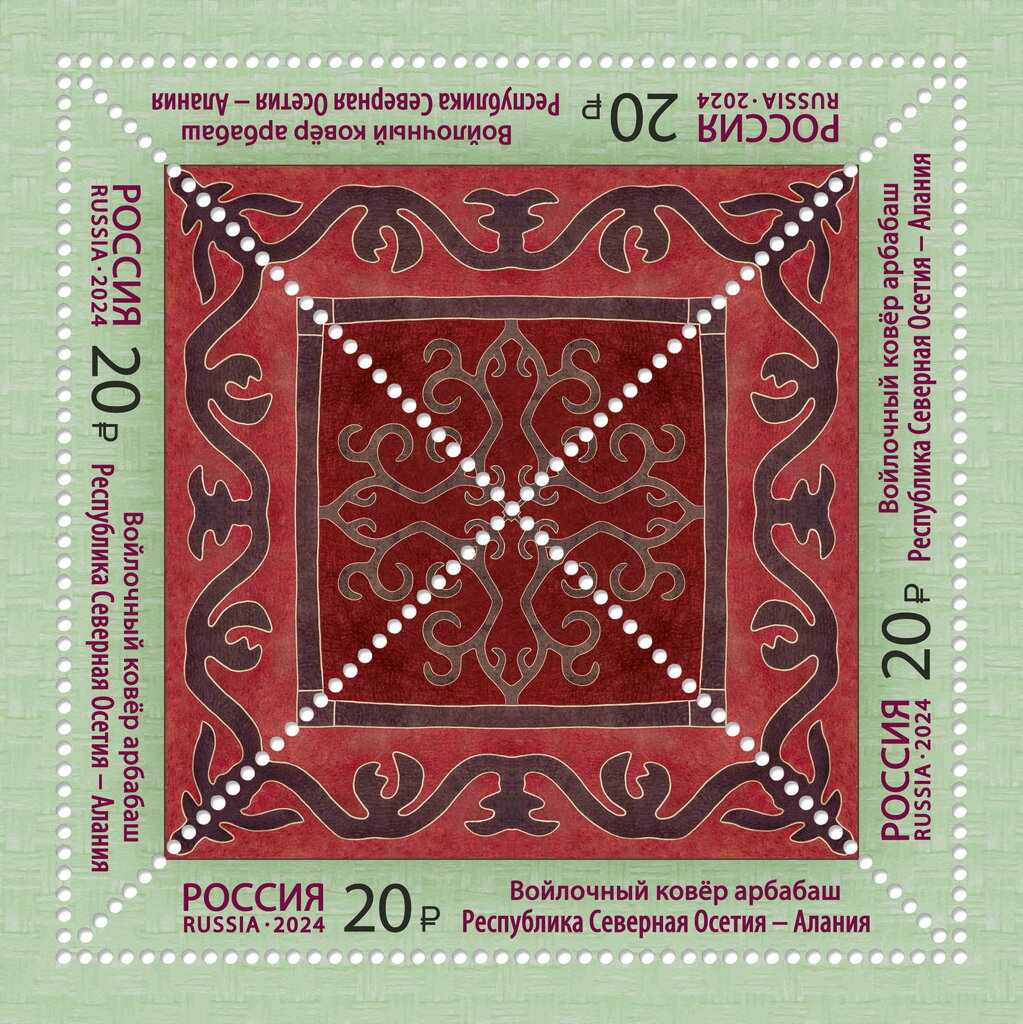 Felt carpet arbabashs. Republic of North Ossetia-Alania