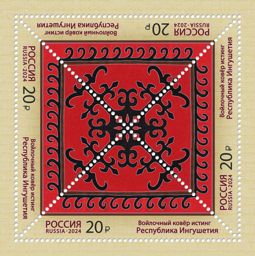 Felt carpet isting. Republic of Ingushetia