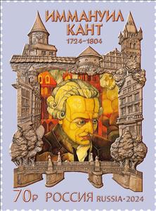 Stamp, Immanuel Kant, Philosopher, Russia,  , Bridges, Famous People, Philosophers