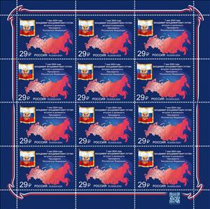 Full Pane, Inauguration of the President of the Russian Federation, Russia,  , Flags, Maps