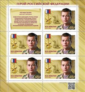 Full Pane, Mikhail Nemytkin, Russia,  , Famous People, Medals and Marks of Honour, Military Officers