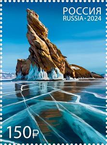Stamp, Russia in UNESCO 70 Years : Lake Baikal, Russia,  , Ice, Lakes, UNESCO