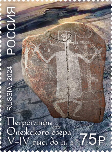Russia in UNESCO 75 Years : Lake Onega Petroglyphs
