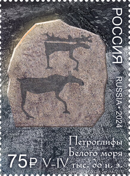 Russia in UNESCO 75 Years : Lake Onega Petroglyphs