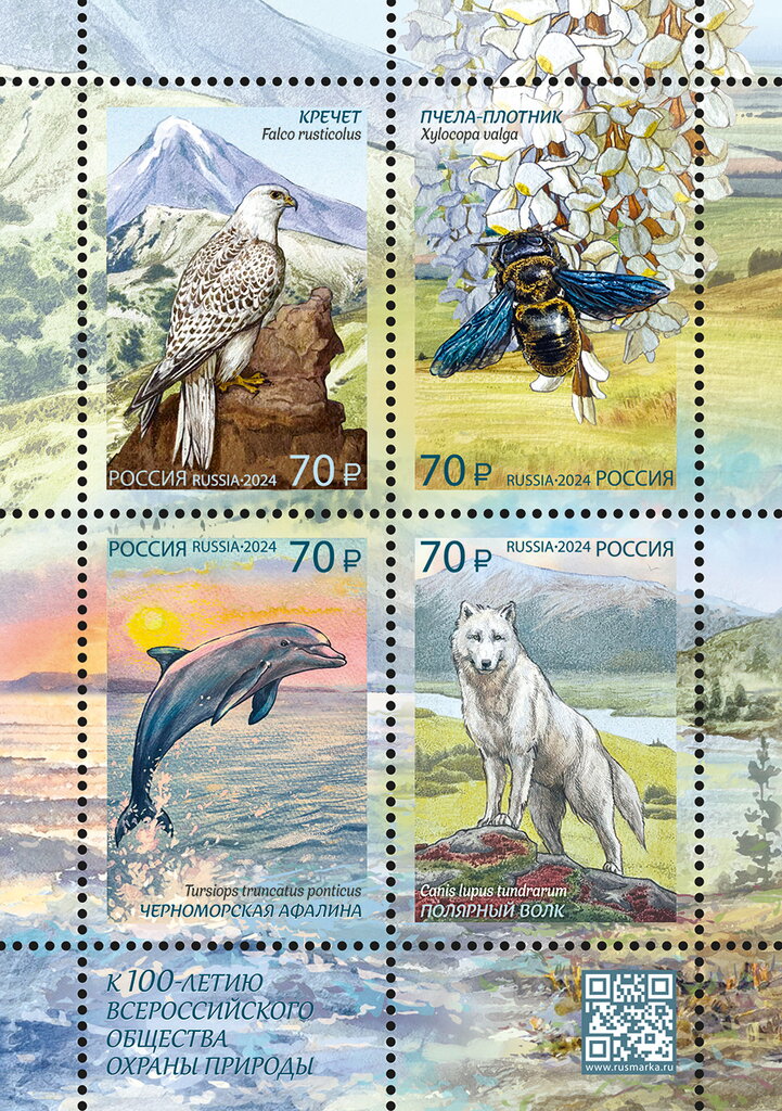 Russian Society for Protection of Nature, Centenary