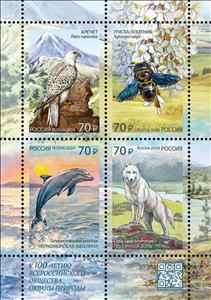 Souvenir Sheet, Russian Society for Protection of Nature, Centenary, Russia,  , Animals (Fauna), Anniversaries and Jubilees, Bees, Birds, Birds of Prey, Dolphins, Falcons, Wolves