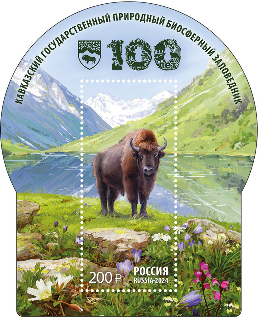 Shaposhnikov Caucasian State Nature Biosphere Reserve