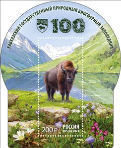 Souvenir Sheet, Shaposhnikov Caucasian State Nature Biosphere Reserve, Russia,  , Bison, National Parks, UNESCO World Heritage Sites