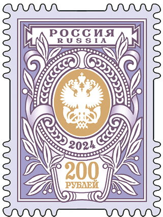 State Postal Administration Emblem