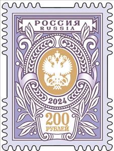 Stamp, State Postal Administration Emblem, Russia,  , Coats of Arms, Seals (Emblems)