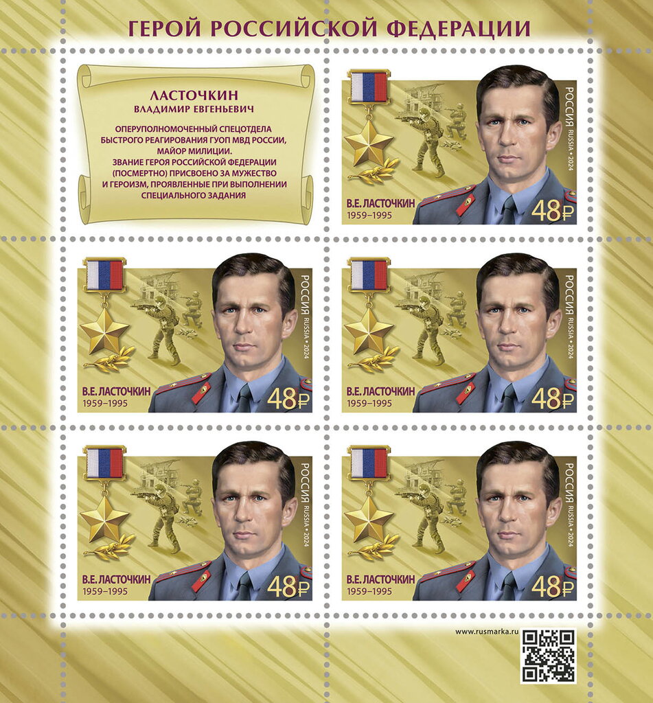 Vladimir Lastochkin